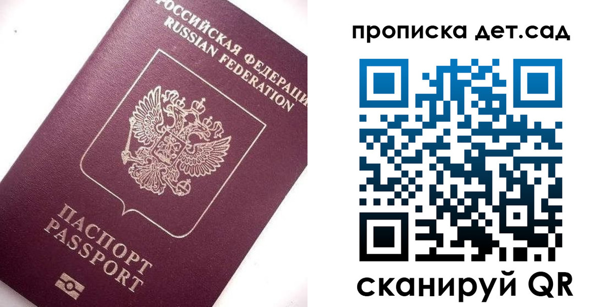 временная регистрация госуслуги в Пролетарске