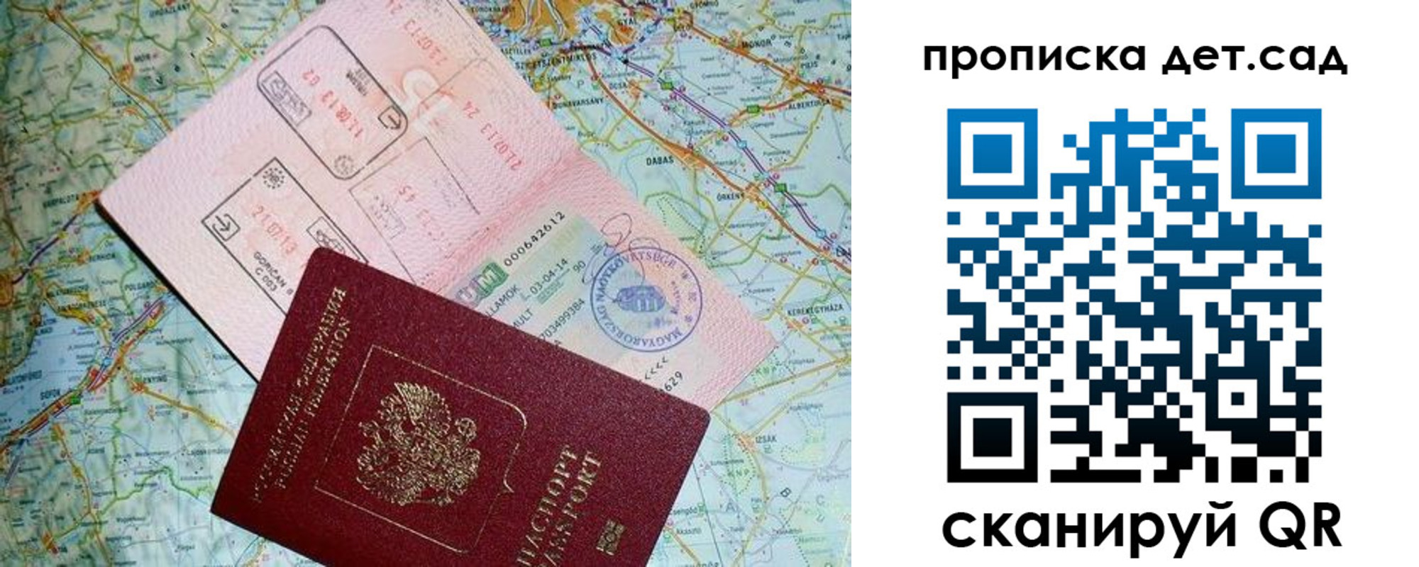 временная регистрация в Пролетарске
